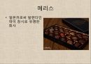 초콜릿 한층 더 즐기는 방법  23페이지