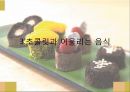 초콜릿 한층 더 즐기는 방법  24페이지