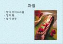 초콜릿 한층 더 즐기는 방법  25페이지
