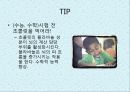초콜릿 한층 더 즐기는 방법  30페이지