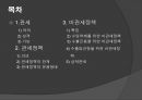 관세 정책 2페이지