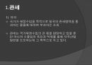 관세 정책 3페이지