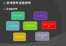 관세 정책 9페이지