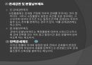관세 정책 10페이지