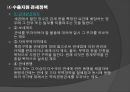 관세 정책 11페이지
