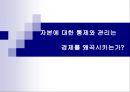 자본에 대한 통제와 관리는 경제를 왜곡시키는가  1페이지
