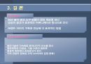 감성적 광고 효과 분석  18페이지