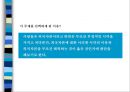 외국자본 어떤 시각으로 보아야 하는가 (국내 외국자본 크기) 2페이지