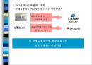 외국자본 어떤 시각으로 보아야 하는가 (국내 외국자본 크기) 6페이지
