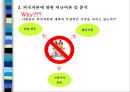 외국자본 어떤 시각으로 보아야 하는가 (국내 외국자본 크기) 11페이지