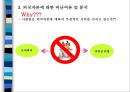 외국자본 어떤 시각으로 보아야 하는가 (국내 외국자본 크기) 12페이지