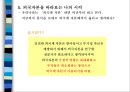 외국자본 어떤 시각으로 보아야 하는가 (국내 외국자본 크기) 29페이지