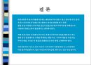 외국자본 어떤 시각으로 보아야 하는가 (국내 외국자본 크기) 30페이지