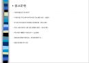 외국자본 어떤 시각으로 보아야 하는가 (국내 외국자본 크기) 31페이지