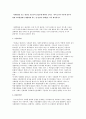 사회현상을 보는 관점인 기능론과 갈등론에 대하여 논하고  위의 2가지 이론에 맞추어 현재 교육현장에서 체험하게 되는 장 단점의 사례들을 각각 제시 1페이지