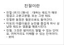 친절교육.ppt 2페이지