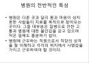친절교육.ppt 11페이지