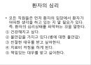 친절교육.ppt 12페이지