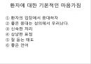 친절교육.ppt 14페이지