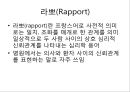 친절교육.ppt 18페이지
