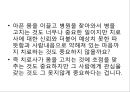 친절교육.ppt 19페이지
