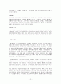 한솔제지,한솔제지기업분석,한솔제지재무분석,제지산업,제지산업분석,재무분석사례,재무비율사례 32페이지