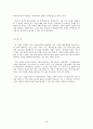 한솔제지,한솔제지기업분석,한솔제지재무분석,제지산업,제지산업분석,재무분석사례,재무비율사례 33페이지
