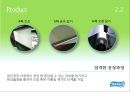 호수의나라 수오미의 성공전략 분석 - 물티슈 수오미의성공전략,수오미의촉진전략,Suomi.ppt 16페이지