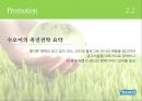 호수의나라 수오미의 성공전략 분석 - 물티슈 수오미의성공전략,수오미의촉진전략,Suomi.ppt 25페이지