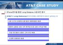 AT&T,AT&T기업분석,AT&T경영전략,에티엔티분석,에티엔티경영전략 18페이지