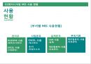 D2엔지니어링의 MIS를 말하다 - D2엔지니어링,엔지니어링,D2,MIS.PPT자료 31페이지