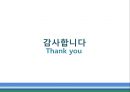D2엔지니어링의 MIS를 말하다 - D2엔지니어링,엔지니어링,D2,MIS.PPT자료 61페이지