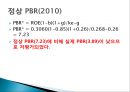 LG화학 종합사례분석,LG화학기업분석,LG화학재무분석 71페이지