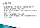 LG화학 종합사례분석,LG화학기업분석,LG화학재무분석 73페이지