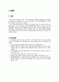 KTX경쟁체제도입 찬성 2페이지