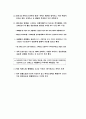 KTX경쟁체제도입 찬성 13페이지