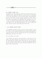 KTX경쟁체제도입 찬성 16페이지