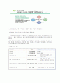 KTX경쟁체제도입 찬성 19페이지