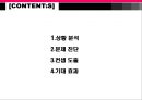 KT&G - KT&G마케팅전략,KT&G고급화전략,국산담배고급화전략,국산담배마케팅전략.PPT자료 2페이지