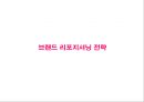 KT&G - KT&G마케팅전략,KT&G고급화전략,국산담배고급화전략,국산담배마케팅전략.PPT자료 15페이지