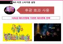 KT&G - KT&G마케팅전략,KT&G고급화전략,국산담배고급화전략,국산담배마케팅전략.PPT자료 23페이지
