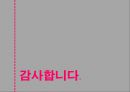 KT&G - KT&G마케팅전략,KT&G고급화전략,국산담배고급화전략,국산담배마케팅전략.PPT자료 57페이지