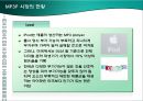 MP3 Player 시장에서 성공하기 위한 속성과 개선점 조사 - MP3시장현황,MP3P시장현황,엠피쓰리시장.PPT자료 4페이지