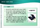 MP3 Player 시장에서 성공하기 위한 속성과 개선점 조사 - MP3시장현황,MP3P시장현황,엠피쓰리시장.PPT자료 6페이지