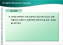 MP3 Player 시장에서 성공하기 위한 속성과 개선점 조사 - MP3시장현황,MP3P시장현황,엠피쓰리시장.PPT자료 10페이지