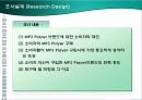 MP3 Player 시장에서 성공하기 위한 속성과 개선점 조사 - MP3시장현황,MP3P시장현황,엠피쓰리시장.PPT자료 11페이지