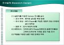MP3 Player 시장에서 성공하기 위한 속성과 개선점 조사 - MP3시장현황,MP3P시장현황,엠피쓰리시장.PPT자료 12페이지