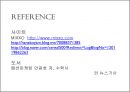 MIXXO_브랜드,패션마케팅,브랜드마케팅,서비스마케팅,글로벌경영,사례분석,swot,stp,4p.PPT자료 46페이지
