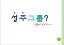 MCM(엠씨엠) 마케팅전략 및 기업분석,40,stp,swot분석.ppt 13페이지