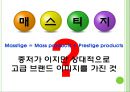 MCM(엠씨엠) 마케팅전략 및 기업분석,40,stp,swot분석.ppt 16페이지